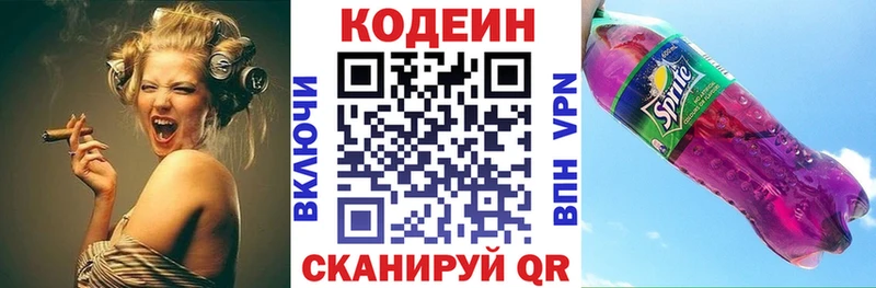 купить закладку  Кедровый  hydra рабочий сайт  Кодеин напиток Lean (лин) 