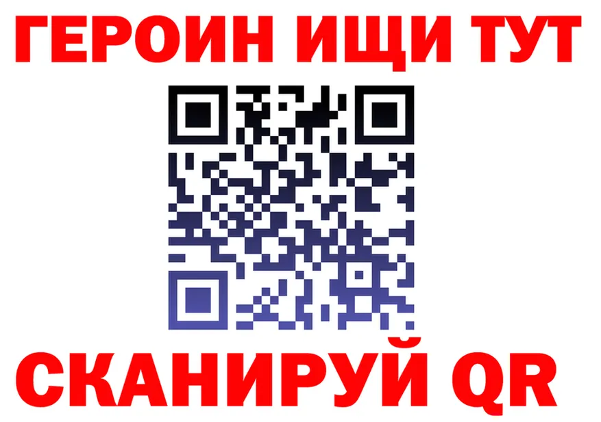 ГЕРОИН Heroin зеркало мориарти hydra Кедровый