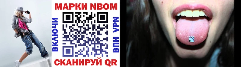 Марки NBOMe 1,5мг  как найти наркотики  Кедровый 